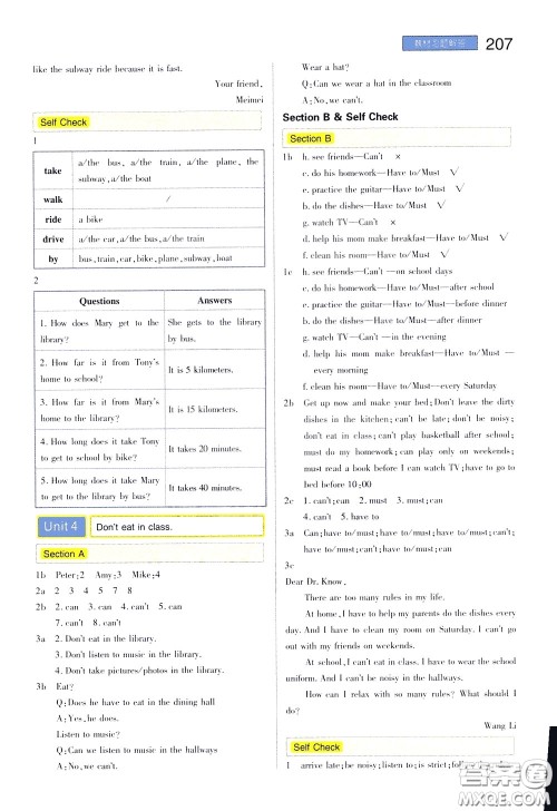 2020年王后雄初中教材完全解读七年级下册英语RJYY人教版参考答案 2020年王后雄初中教材完全解读七年级下册英语RJYY人教版参考答案