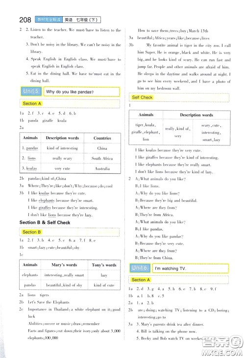2020年王后雄初中教材完全解读七年级下册英语RJYY人教版参考答案 2020年王后雄初中教材完全解读七年级下册英语RJYY人教版参考答案