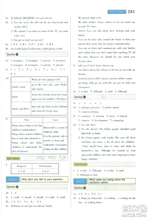 2020年王后雄初中教材完全解读八年级下册英语RJYY人教版参考答案 2020年王后雄初中教材完全解读八年级下册英语RJYY人教版参考答案