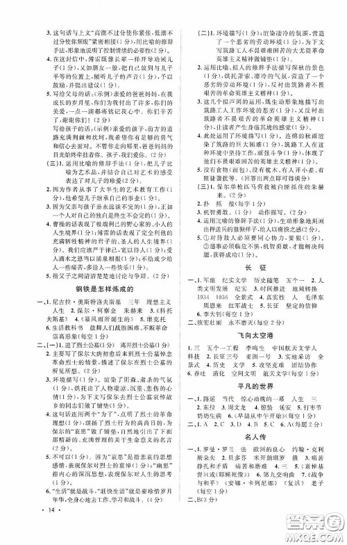 江西教育出版社2020新概念阅读现代文拓展训练八年级答案