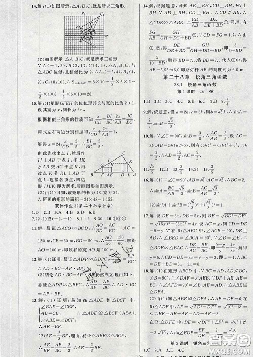 新疆青少年出版社2020春黄冈100分闯关九年级数学下册人教版答案 新疆青少年出版社2020春黄冈100分闯关九年级数学下册人教版答案