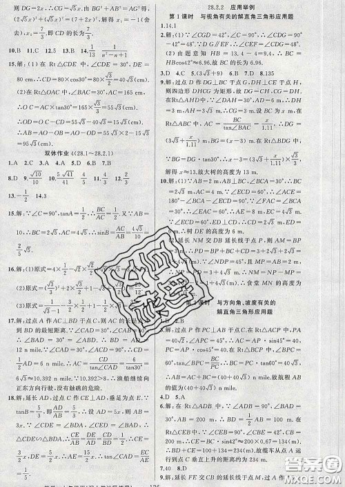 新疆青少年出版社2020春黄冈100分闯关九年级数学下册人教版答案 新疆青少年出版社2020春黄冈100分闯关九年级数学下册人教版答案