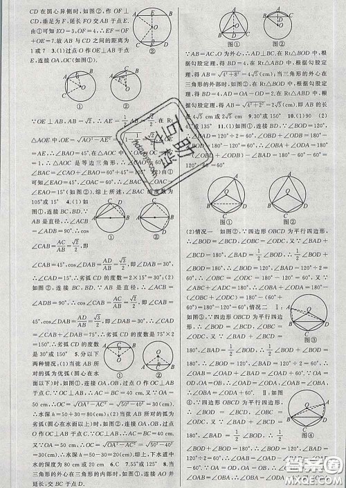 新疆青少年出版社2020春黄冈100分闯关九年级数学下册沪科版答案