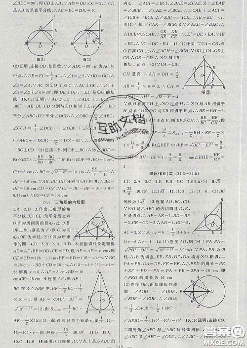 新疆青少年出版社2020春黄冈100分闯关九年级数学下册沪科版答案 新疆青少年出版社2020春黄冈100分闯关九年级数学下册沪科版答案