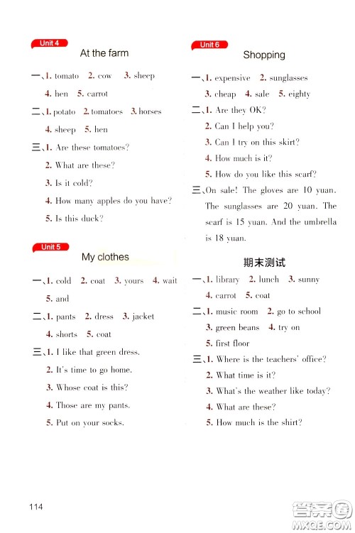 辽宁教育出版社2020年小学教材搭档英语四年级下RJ版人教版参考答案 辽宁教育出版社2020年小学教材搭档英语四年级下RJ版人教版参考答案