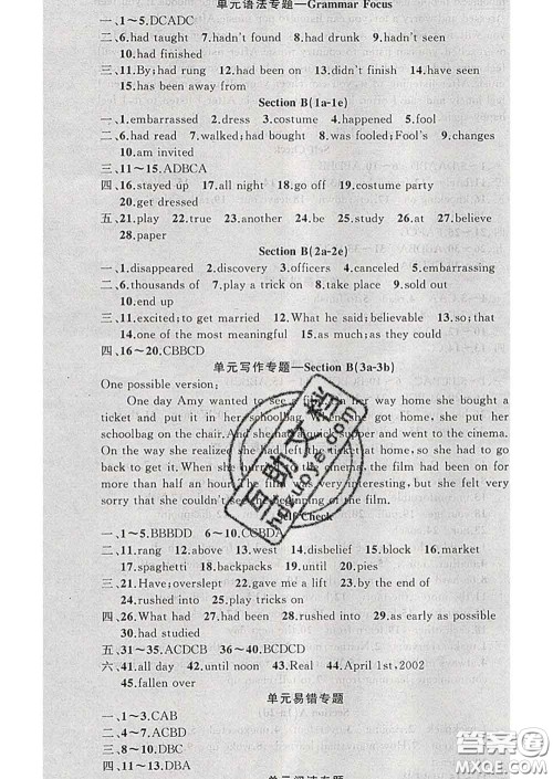 新疆青少年出版社2020春黄冈100分闯关九年级英语下册人教版答案 新疆青少年出版社2020春黄冈100分闯关九年级英语下册人教版答案