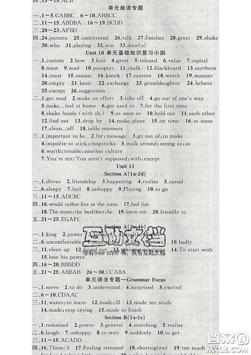 新疆青少年出版社2020春黄冈100分闯关九年级英语下册人教版答案 新疆青少年出版社2020春黄冈100分闯关九年级英语下册人教版答案