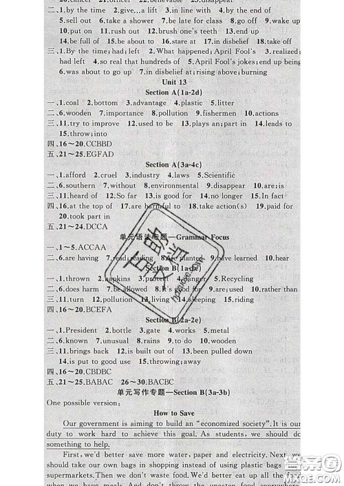 新疆青少年出版社2020春黄冈100分闯关九年级英语下册人教版答案 新疆青少年出版社2020春黄冈100分闯关九年级英语下册人教版答案