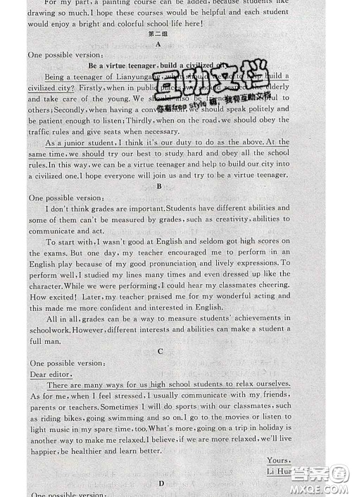 新疆青少年出版社2020春黄冈100分闯关九年级英语下册人教版答案 新疆青少年出版社2020春黄冈100分闯关九年级英语下册人教版答案