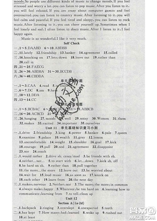 新疆青少年出版社2020春黄冈100分闯关九年级英语下册人教版答案 新疆青少年出版社2020春黄冈100分闯关九年级英语下册人教版答案