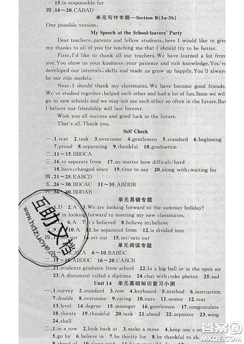 新疆青少年出版社2020春黄冈100分闯关九年级英语下册人教版答案 新疆青少年出版社2020春黄冈100分闯关九年级英语下册人教版答案