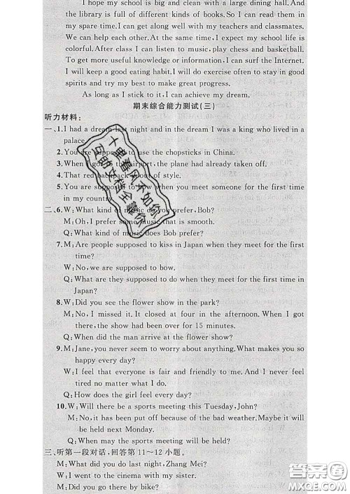 新疆青少年出版社2020春黄冈100分闯关九年级英语下册人教版答案 新疆青少年出版社2020春黄冈100分闯关九年级英语下册人教版答案