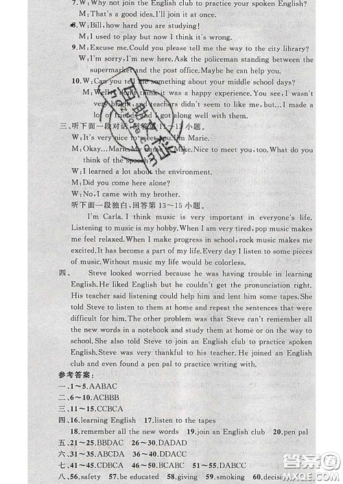 新疆青少年出版社2020春黄冈100分闯关九年级英语下册人教版答案 新疆青少年出版社2020春黄冈100分闯关九年级英语下册人教版答案