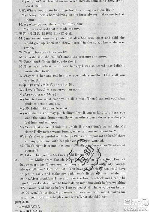 新疆青少年出版社2020春黄冈100分闯关九年级英语下册人教版答案 新疆青少年出版社2020春黄冈100分闯关九年级英语下册人教版答案