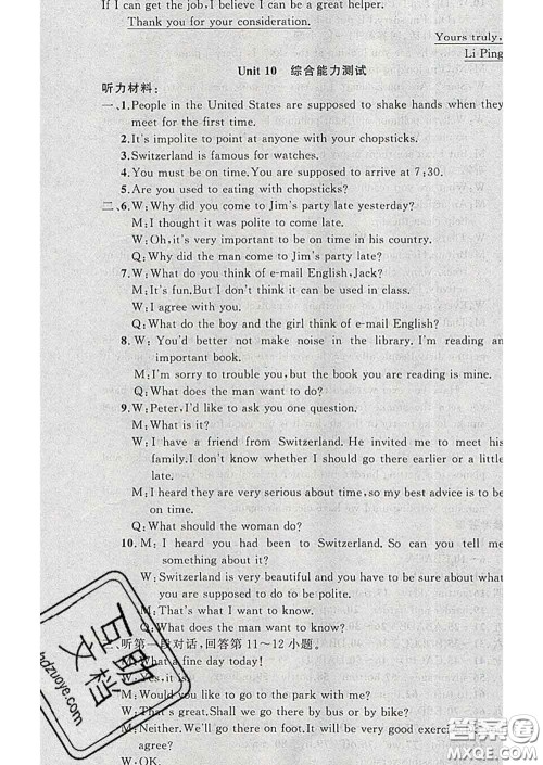 新疆青少年出版社2020春黄冈100分闯关九年级英语下册人教版答案 新疆青少年出版社2020春黄冈100分闯关九年级英语下册人教版答案