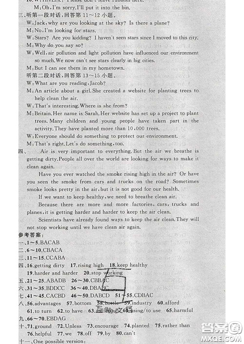 新疆青少年出版社2020春黄冈100分闯关九年级英语下册人教版答案 新疆青少年出版社2020春黄冈100分闯关九年级英语下册人教版答案