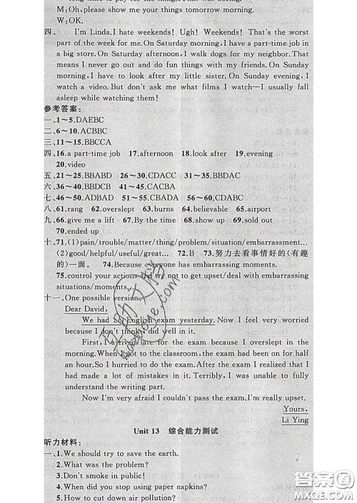 新疆青少年出版社2020春黄冈100分闯关九年级英语下册人教版答案 新疆青少年出版社2020春黄冈100分闯关九年级英语下册人教版答案