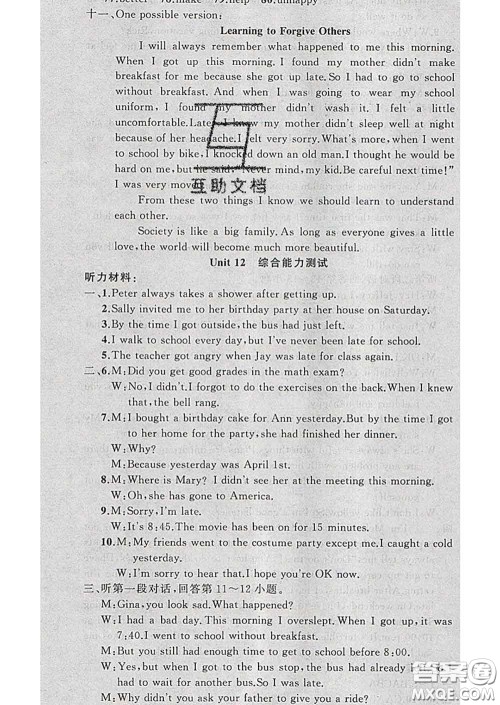 新疆青少年出版社2020春黄冈100分闯关九年级英语下册人教版答案 新疆青少年出版社2020春黄冈100分闯关九年级英语下册人教版答案