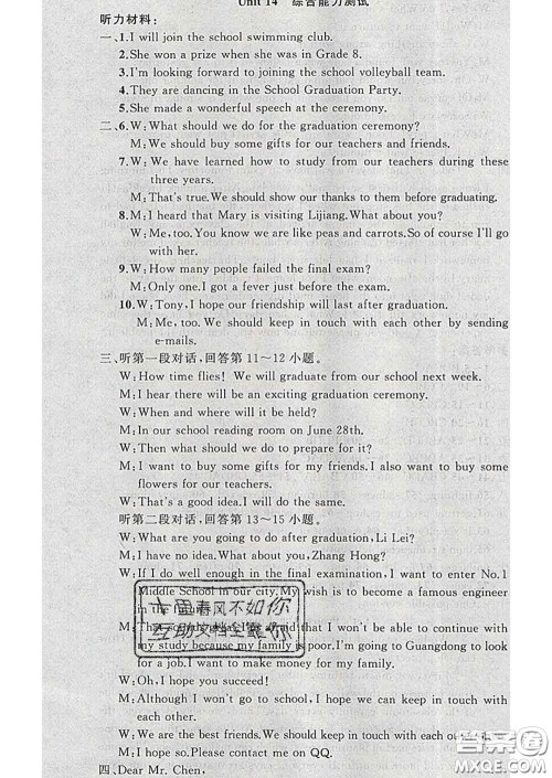 新疆青少年出版社2020春黄冈100分闯关九年级英语下册人教版答案 新疆青少年出版社2020春黄冈100分闯关九年级英语下册人教版答案