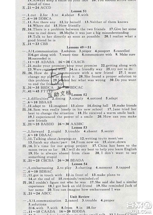 新疆青少年出版社2020春黄冈100分闯关九年级英语下册冀教版答案 新疆青少年出版社2020春黄冈100分闯关九年级英语下册冀教版答案