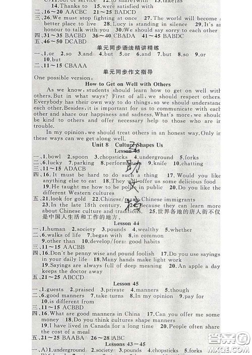 新疆青少年出版社2020春黄冈100分闯关九年级英语下册冀教版答案 新疆青少年出版社2020春黄冈100分闯关九年级英语下册冀教版答案