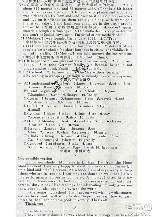 新疆青少年出版社2020春黄冈100分闯关九年级英语下册冀教版答案 新疆青少年出版社2020春黄冈100分闯关九年级英语下册冀教版答案