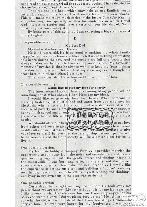 新疆青少年出版社2020春黄冈100分闯关九年级英语下册冀教版答案 新疆青少年出版社2020春黄冈100分闯关九年级英语下册冀教版答案