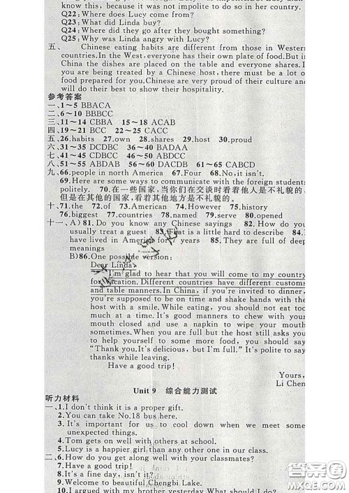 新疆青少年出版社2020春黄冈100分闯关九年级英语下册冀教版答案 新疆青少年出版社2020春黄冈100分闯关九年级英语下册冀教版答案