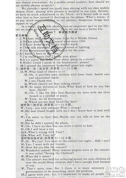 新疆青少年出版社2020春黄冈100分闯关九年级英语下册冀教版答案