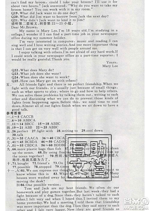 新疆青少年出版社2020春黄冈100分闯关九年级英语下册冀教版答案 新疆青少年出版社2020春黄冈100分闯关九年级英语下册冀教版答案