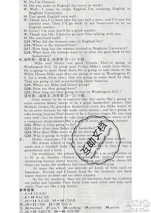 新疆青少年出版社2020春黄冈100分闯关九年级英语下册冀教版答案 新疆青少年出版社2020春黄冈100分闯关九年级英语下册冀教版答案