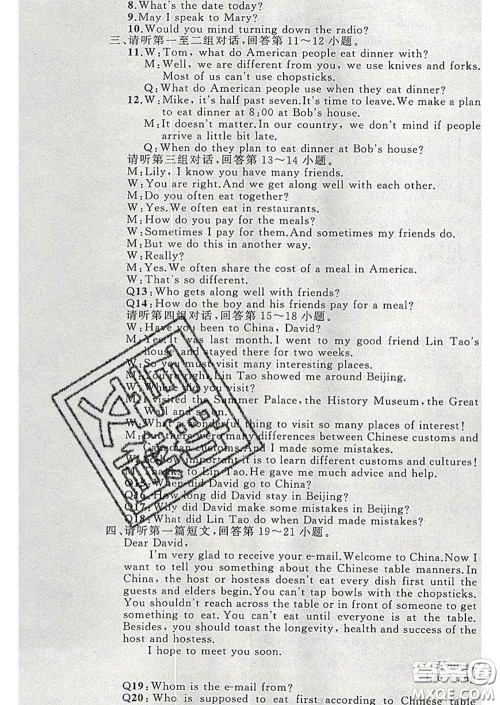 新疆青少年出版社2020春黄冈100分闯关九年级英语下册冀教版答案 新疆青少年出版社2020春黄冈100分闯关九年级英语下册冀教版答案