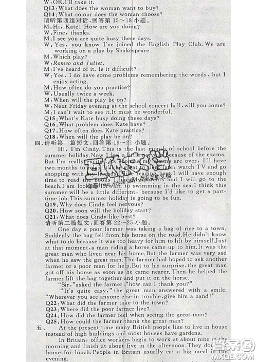 新疆青少年出版社2020春黄冈100分闯关九年级英语下册冀教版答案 新疆青少年出版社2020春黄冈100分闯关九年级英语下册冀教版答案