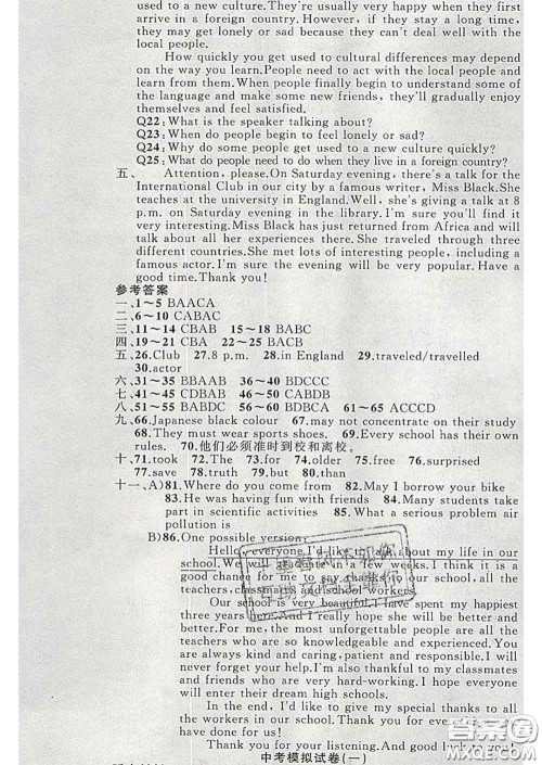 新疆青少年出版社2020春黄冈100分闯关九年级英语下册冀教版答案 新疆青少年出版社2020春黄冈100分闯关九年级英语下册冀教版答案