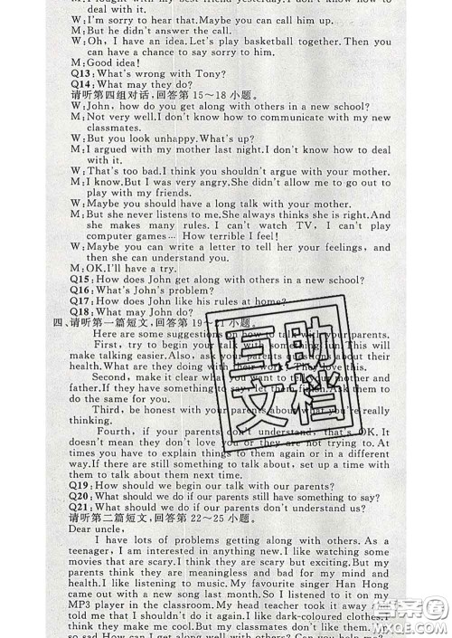 新疆青少年出版社2020春黄冈100分闯关九年级英语下册冀教版答案 新疆青少年出版社2020春黄冈100分闯关九年级英语下册冀教版答案