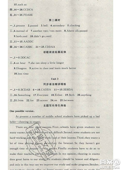 新疆青少年出版社2020春黄冈100分闯关九年级英语下册外研版答案 新疆青少年出版社2020春黄冈100分闯关九年级英语下册外研版答案