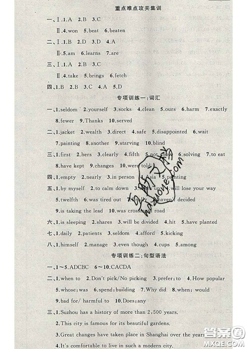 新疆青少年出版社2020春黄冈100分闯关九年级英语下册外研版答案 新疆青少年出版社2020春黄冈100分闯关九年级英语下册外研版答案