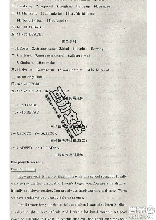 新疆青少年出版社2020春黄冈100分闯关九年级英语下册外研版答案 新疆青少年出版社2020春黄冈100分闯关九年级英语下册外研版答案