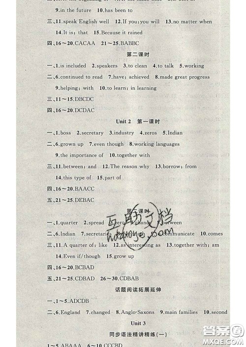 新疆青少年出版社2020春黄冈100分闯关九年级英语下册外研版答案 新疆青少年出版社2020春黄冈100分闯关九年级英语下册外研版答案