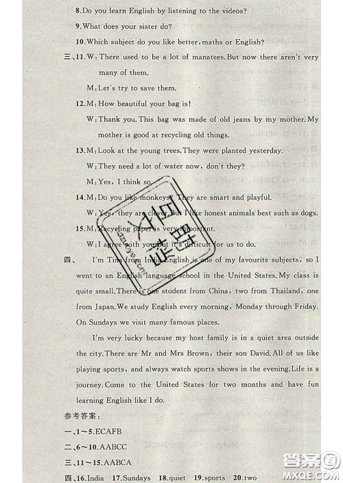 新疆青少年出版社2020春黄冈100分闯关九年级英语下册外研版答案 新疆青少年出版社2020春黄冈100分闯关九年级英语下册外研版答案