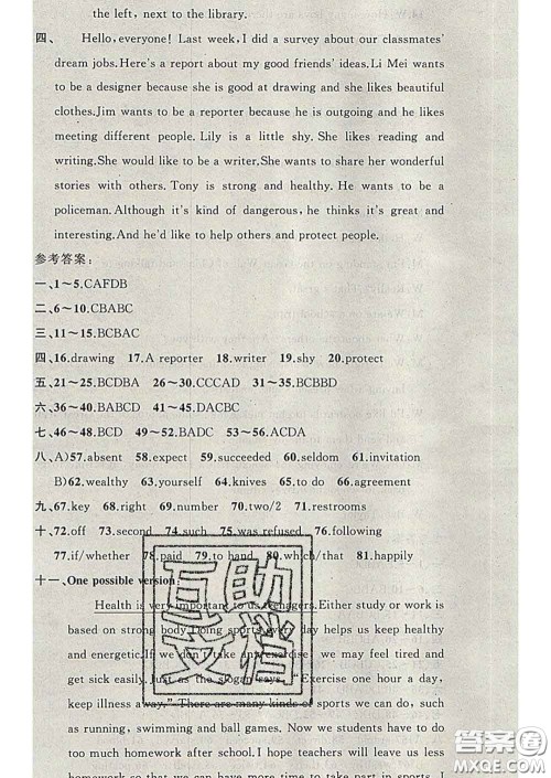 新疆青少年出版社2020春黄冈100分闯关九年级英语下册外研版答案 新疆青少年出版社2020春黄冈100分闯关九年级英语下册外研版答案