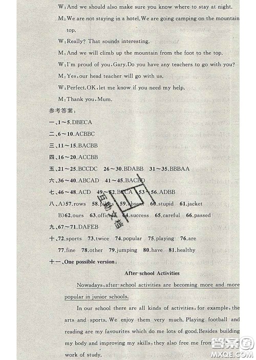 新疆青少年出版社2020春黄冈100分闯关九年级英语下册外研版答案 新疆青少年出版社2020春黄冈100分闯关九年级英语下册外研版答案