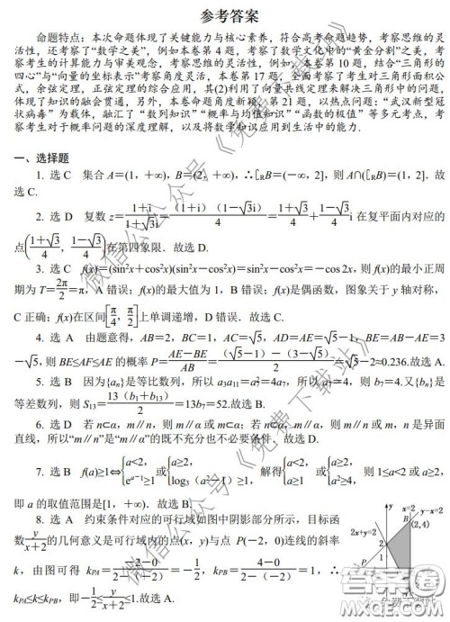 河南省2020年普通高等学校招生模拟考试理科数学试题及答案