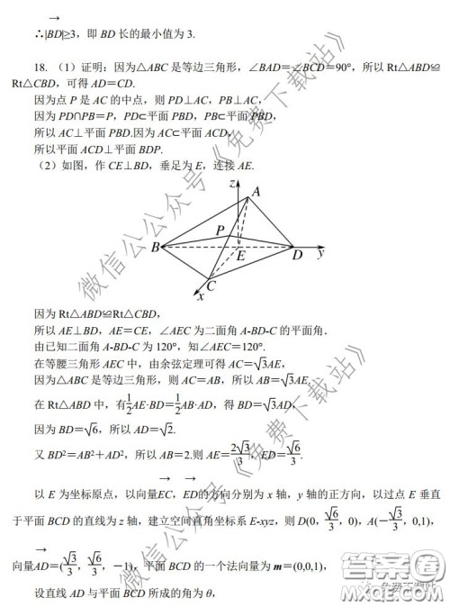 河南省2020年普通高等学校招生模拟考试理科数学试题及答案