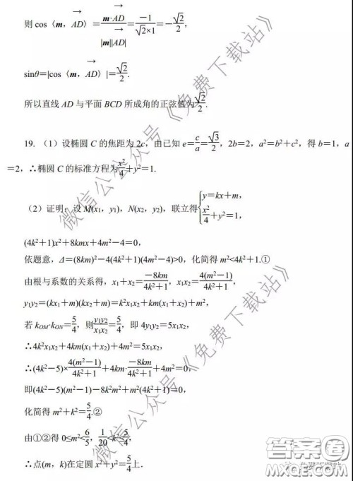 河南省2020年普通高等学校招生模拟考试理科数学试题及答案