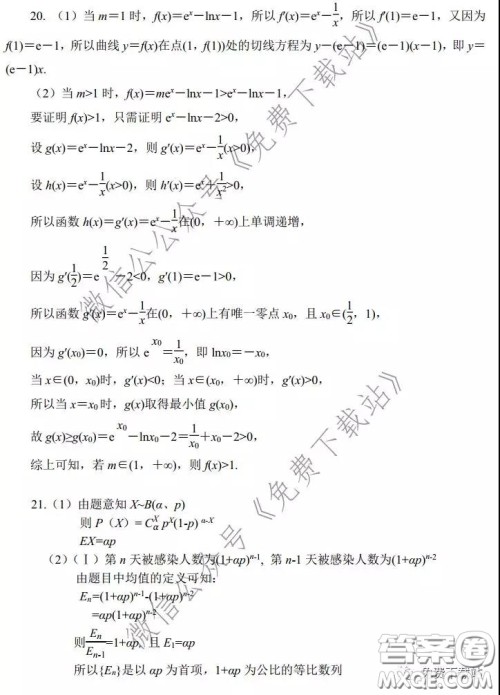 河南省2020年普通高等学校招生模拟考试理科数学试题及答案