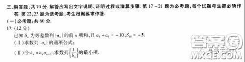 天一大联考2020届高考全真模拟卷四理科数学试题及答案