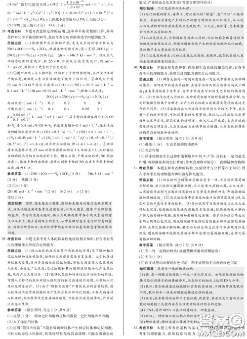 天一大联考2020届高考全真模拟卷四理科综合试题及答案 天一大联考2020届高考全真模拟卷四理科综合试题及答案