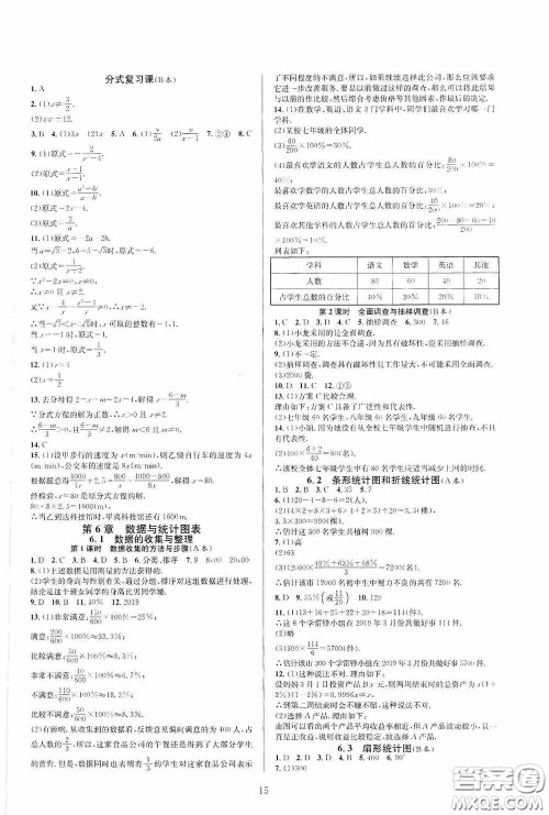 浙江教育出版社2020全优新同步七年级数学下册B本新课标浙版答案