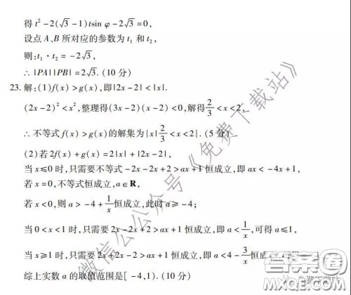 2020年普通高等学校招生全国统一考试高考仿真模拟信息卷押题卷三理科数学试题及答案